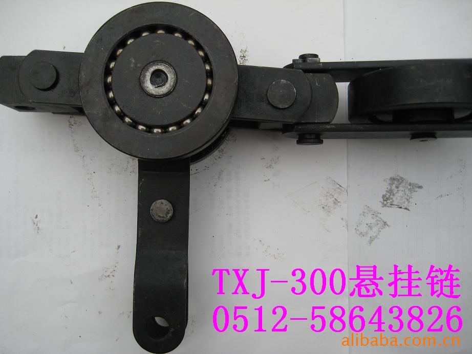 供应悬挂输送链 悬挂输送链 悬链输送机QXG-300悬挂链条