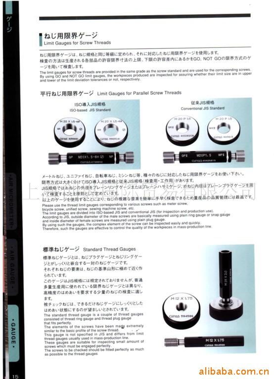 日本OJIYAS代理商  ojiyas螺纹塞规 环规  空气量规 创纵国际