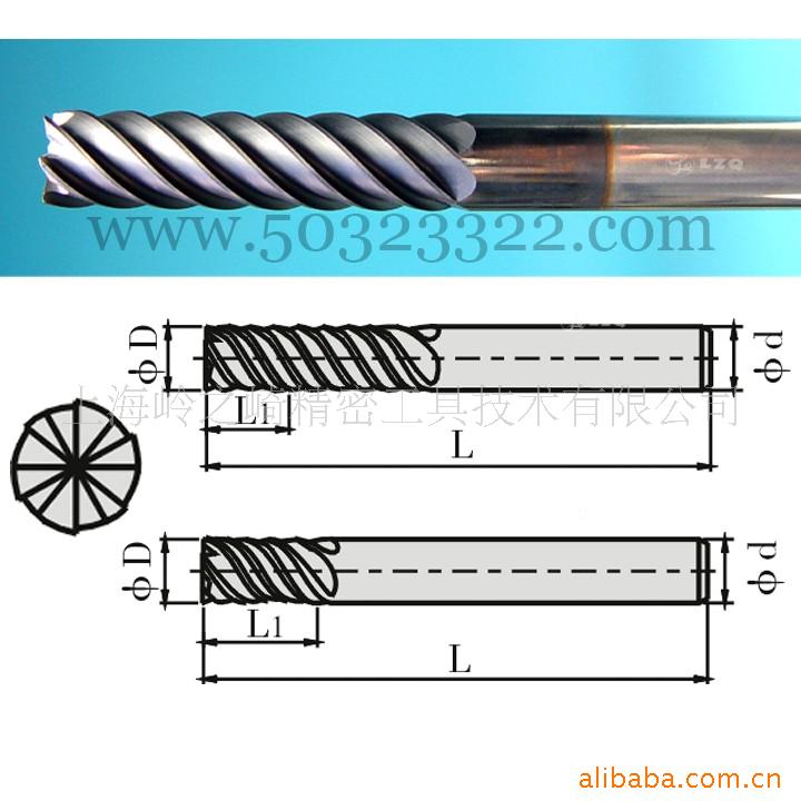 供应合金立铣刀