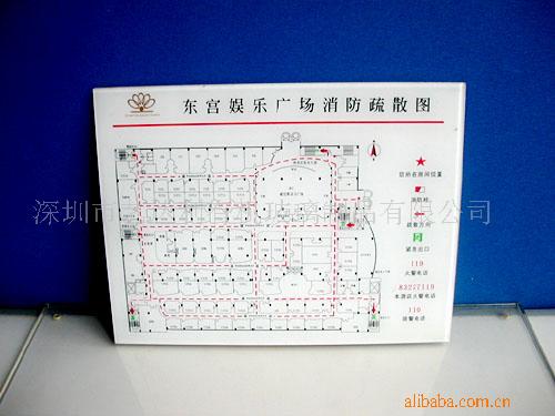 供应物业管理牌（有机玻璃压克力制品）