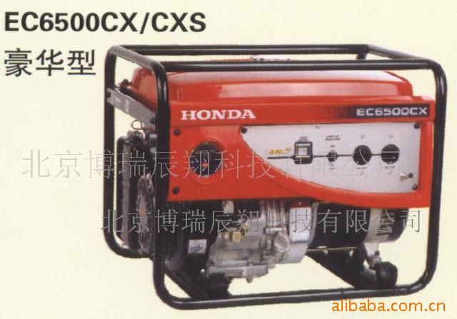 供应福建闽东本田汽油发电机EL6500CX