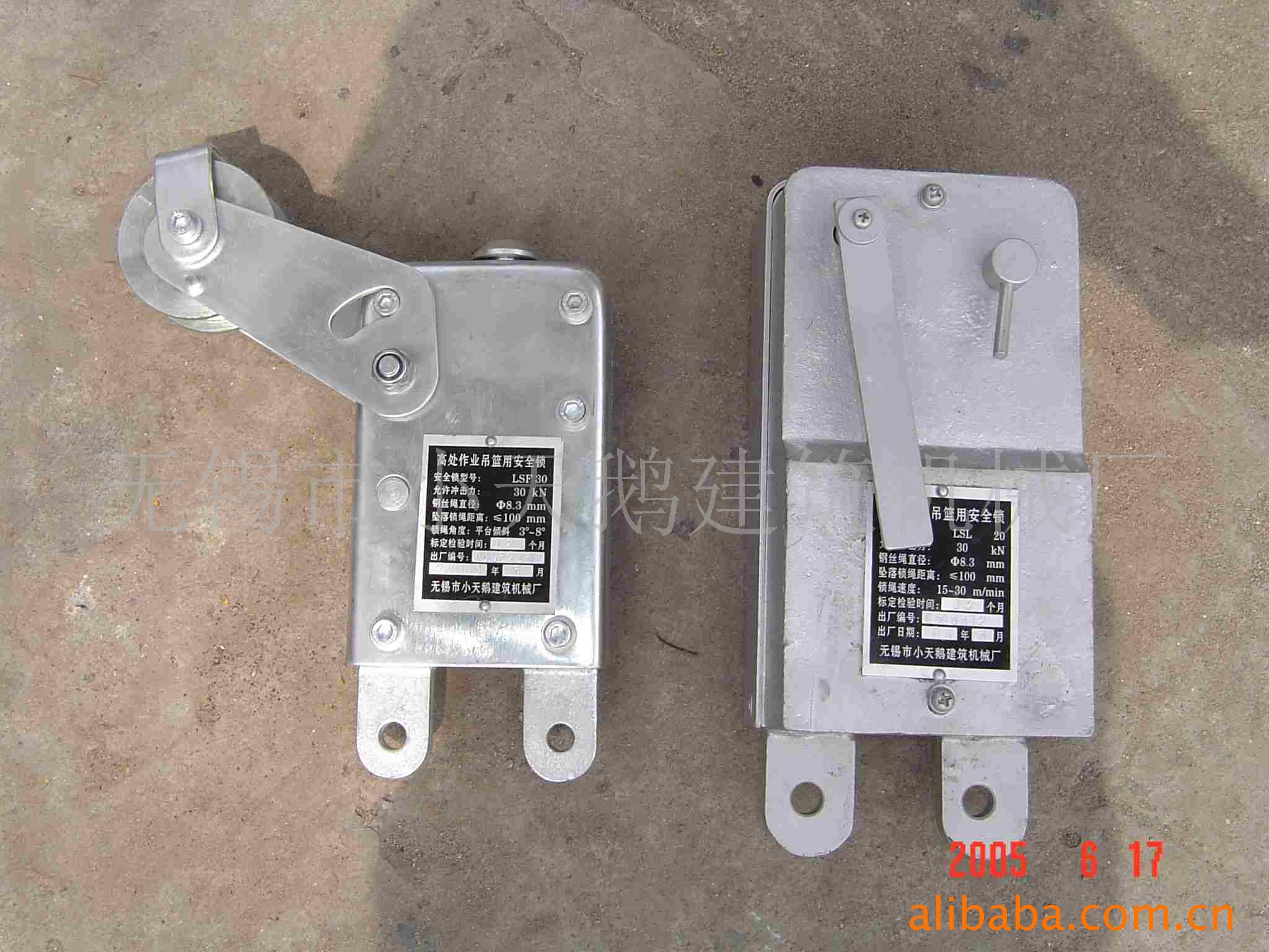 供应小天鹅吊篮专用安全锁 离心式安全锁LSL30系列