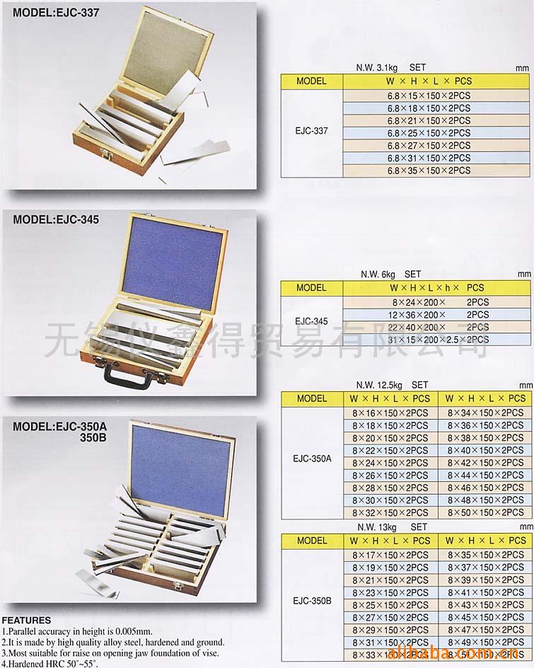 供应仪辰精密量块  量规 平行垫块EAB-227A