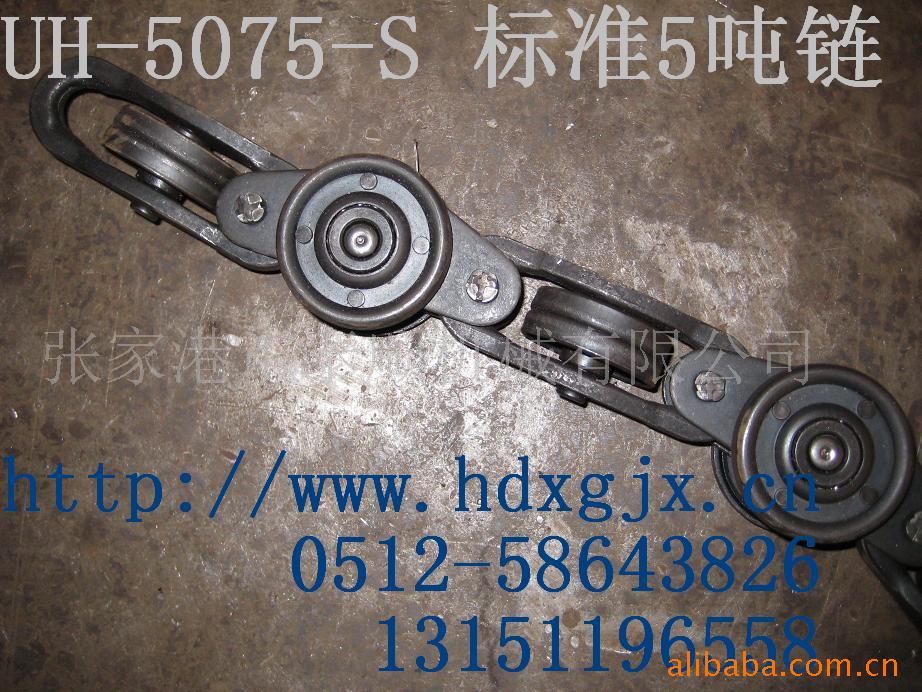 供应5吨链 台湾链 链条 UH-5075链条 驱动