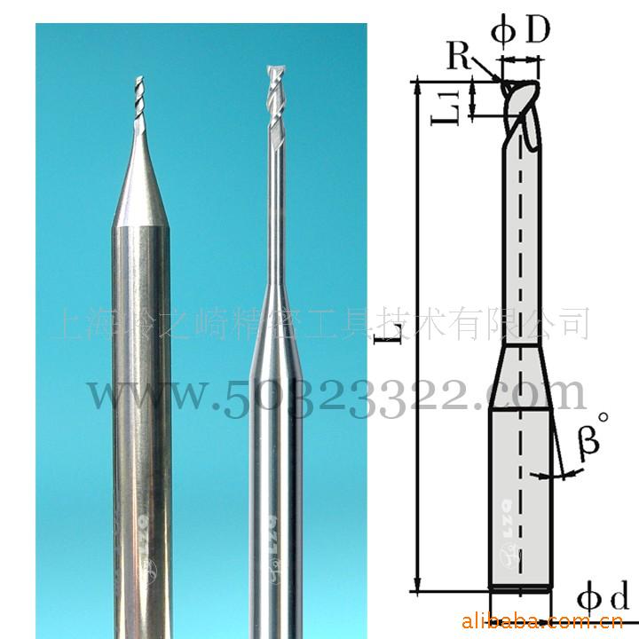 供应2刃微径铣刀