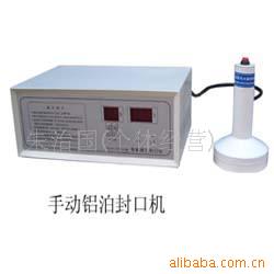 多奇牌封口机、塑料瓶封口机、电磁感应封口机、铝箔封口机