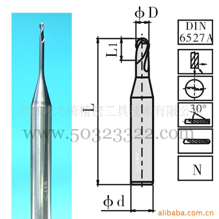 供应刃微径球头立铣刀