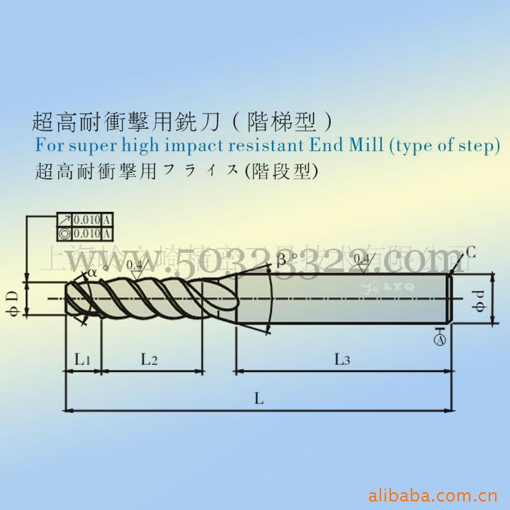 供应阶梯型铣刀