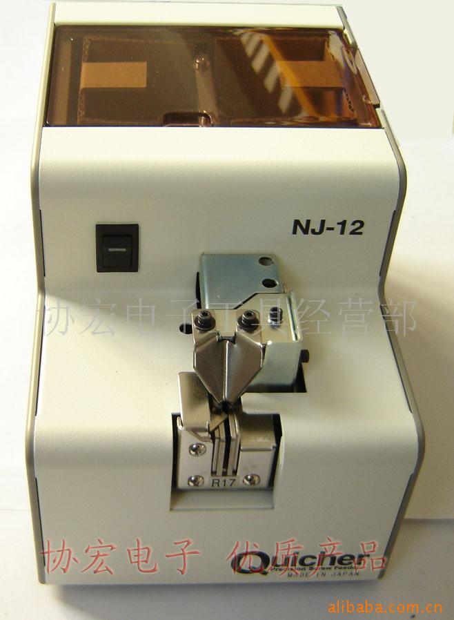 供应QUICHER NJ-1217 NJ-2320螺丝机NJ-1214 NJ-2326/NJ-2330螺丝