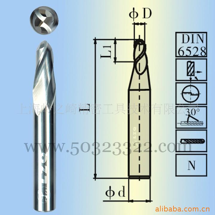 供应球头螺旋铣刀