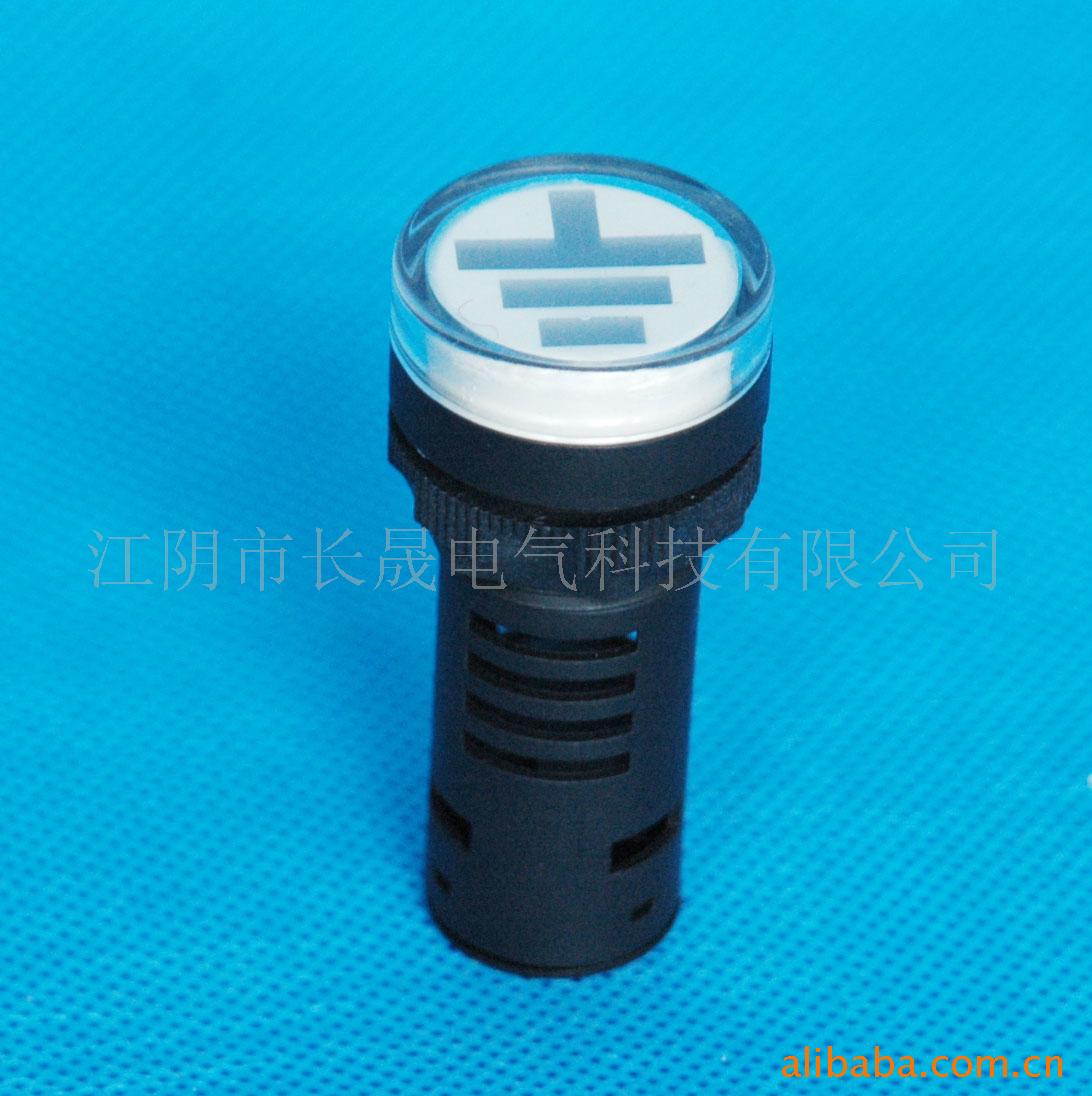 供应AD系列 AD12 接地位置信号灯.断路器位置信号灯.刀闸位置信号