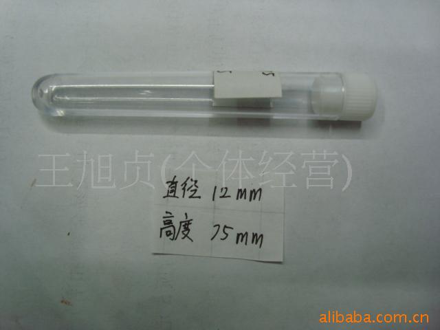 塑料试管，试管，塑料制品，教学实验，实验用品