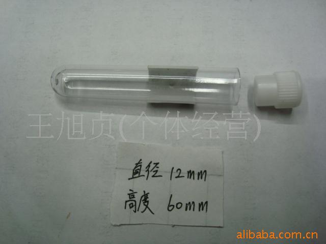 塑料试管 试管 胶水瓶子 实验用品 化工用品