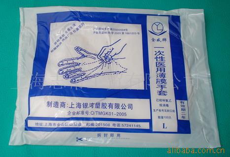 供应实验用品PE手套一次性塑料手套