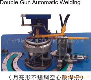 供应月亮形不锈钢空心壳焊接