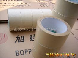 供应热熔牛皮纸胶带、油性牛皮纸胶带、彩色橡胶单面粘性牛皮纸