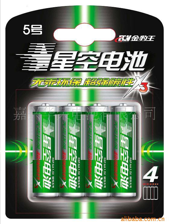 供应极速星空系列高性能5号干电池