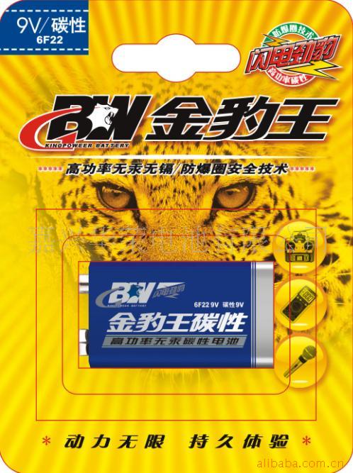 供应金豹王碳性9V一节挂卡干电池