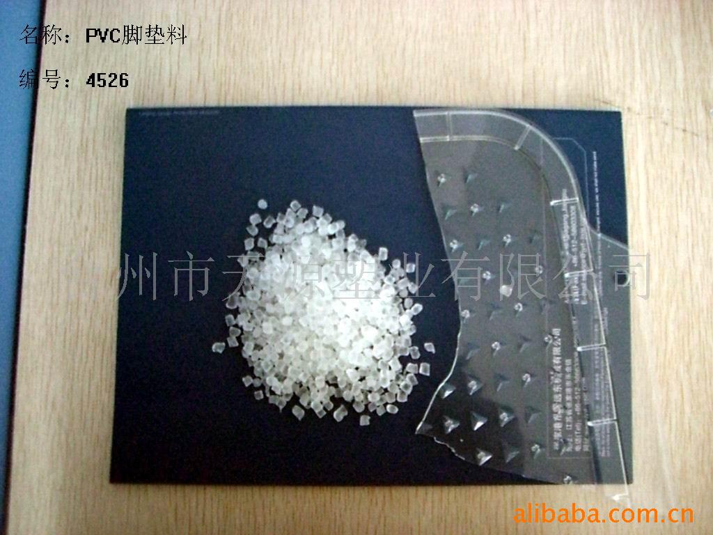 供应注塑PVC颗粒 透明PVC颗粒 黑色PVC颗粒
