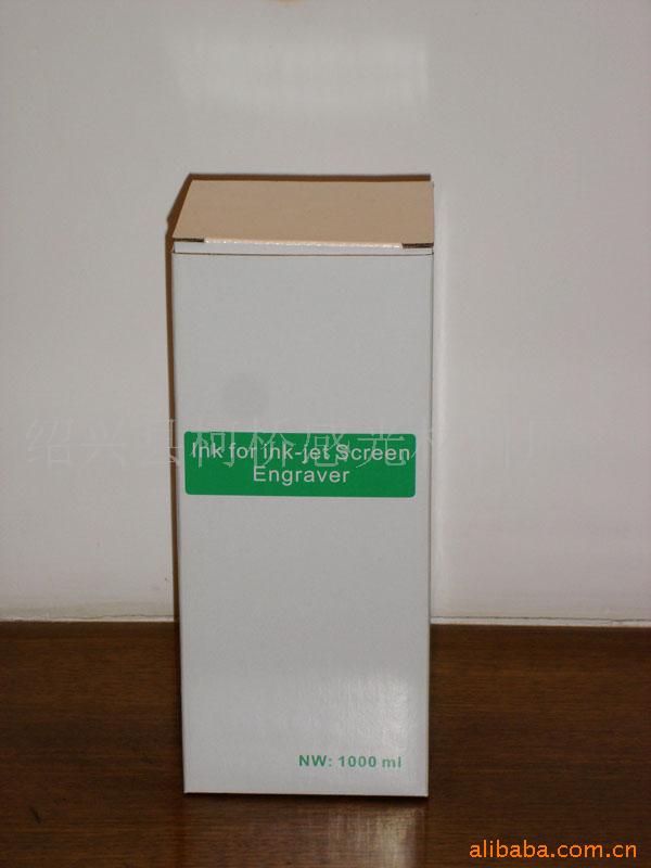 供应一体化喷墨制网系统专用墨水（制网液）