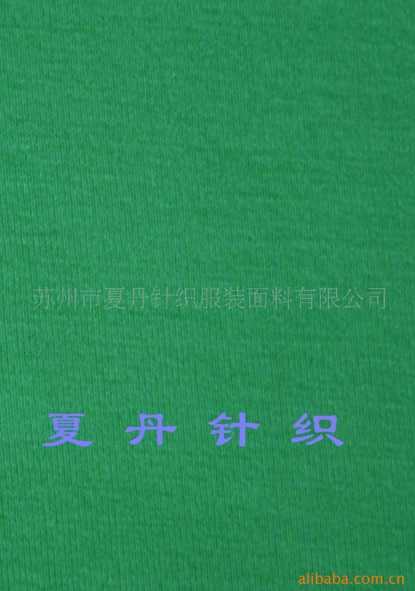 竹纤维氨汗布供应(图)，竹原纤维竹炭纤维抗菌抑臭，平纹弹力植物