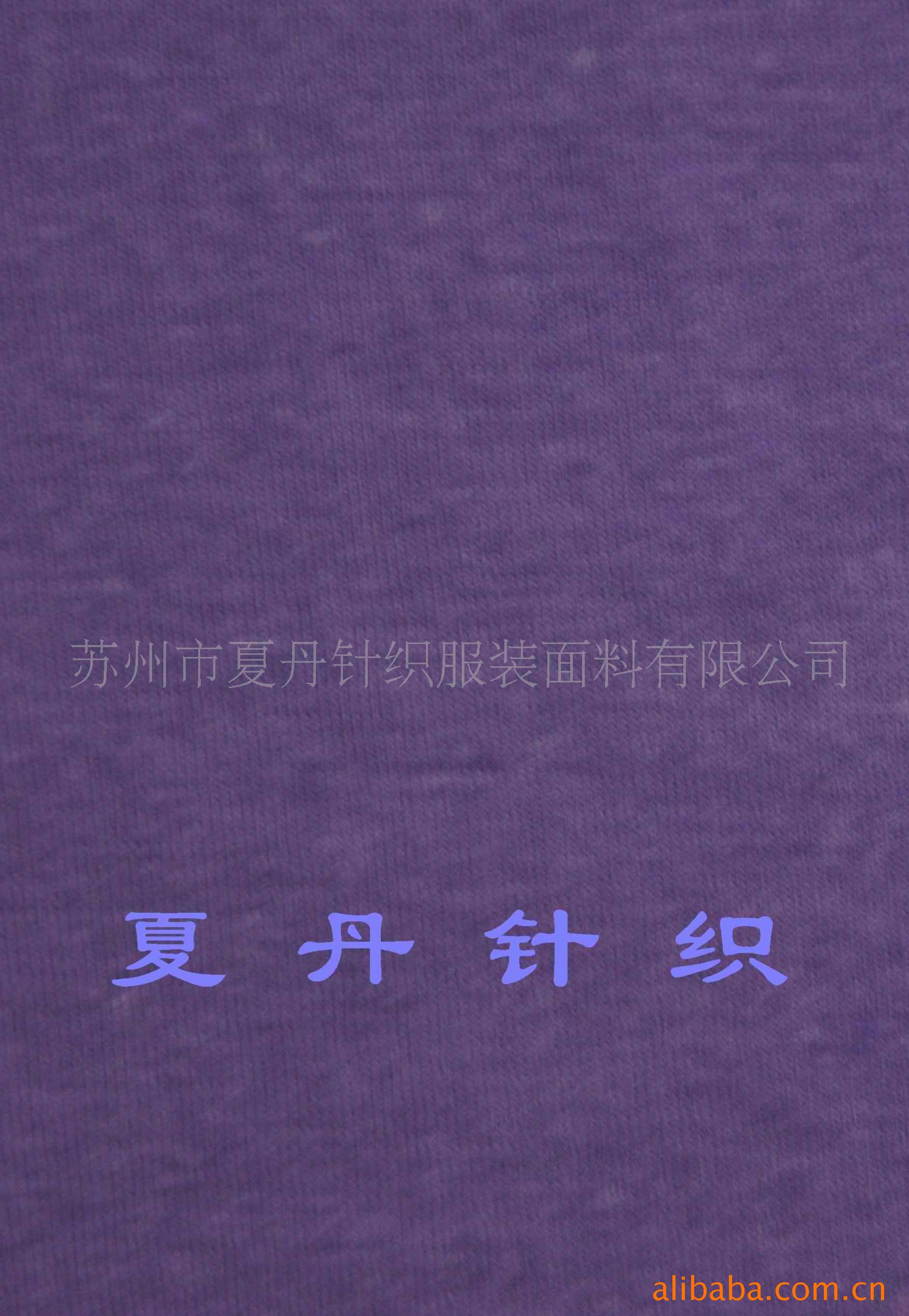 兰精莫代尔/美利奴羊毛氨纶汗布供应(图)，RWS羊毛非虐羊毛混纺