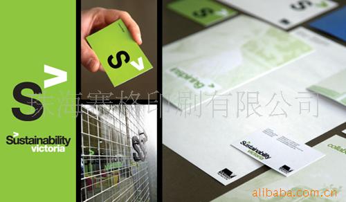 珠海宣传册/珠海印刷/珠海印刷厂(图)/珠海赛格