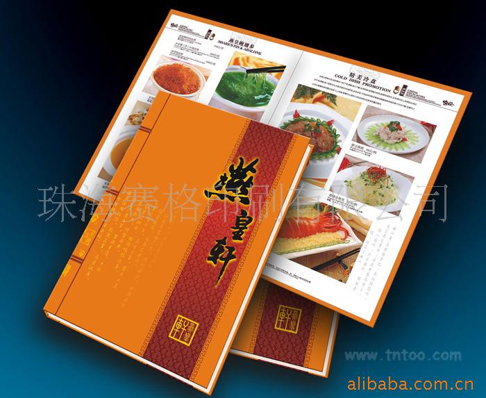 【珠海点菜单印刷特价】设计印刷、价廉质优、欢迎订购
