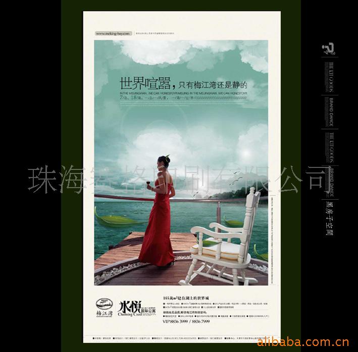 珠海画册/珠海印刷/珠海印刷企业(图)