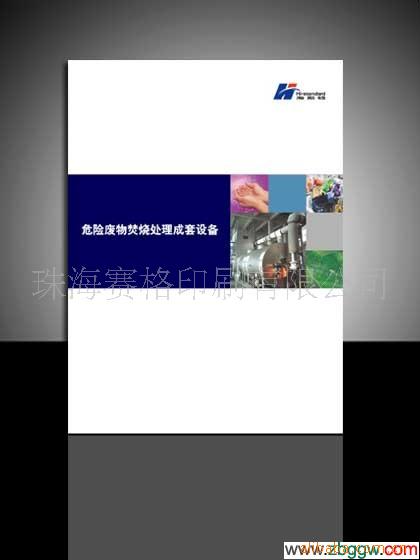 珠海员工手册/珠海印刷/ (图)/珠海赛格/画册印刷