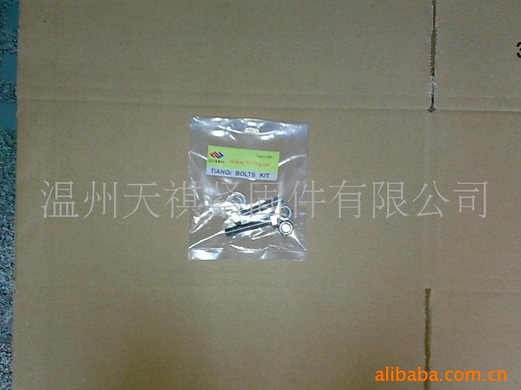 供应小组套螺丝螺母配装