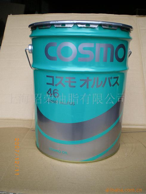 供应COSMO ALLPUS 46#机械循环油