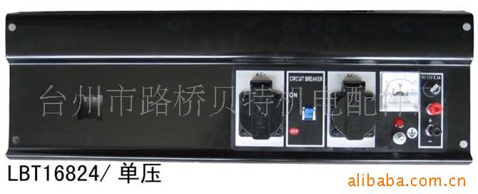 汽油发电机配件168F 发电机面板 5KW柴油发电机面板 静音发电机面