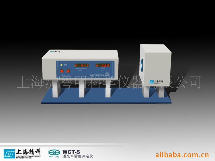 销售WGT-1S透光率雾度测定仪   销售上海产雾度测定仪