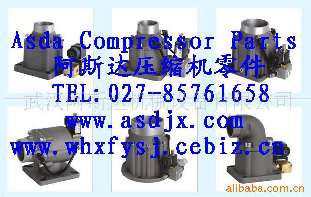 供应RS-120T螺杆空压机进气阀进气阀