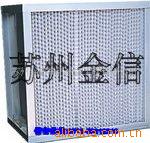 供应高效空气过滤器，高效过滤器