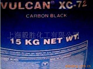 供应卡博导电碳黑XC72 XC72R