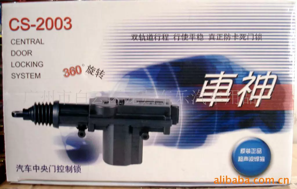 Автомобиль Бог автомобиль центральный замок