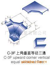 供应上角垂直四通\电缆桥架\铝合金\镀锌\桥架\线槽\弱电线槽
