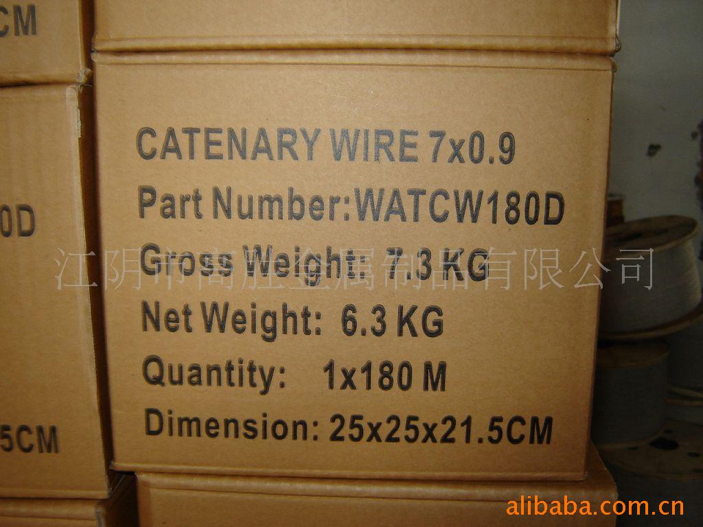 供应catenary wire