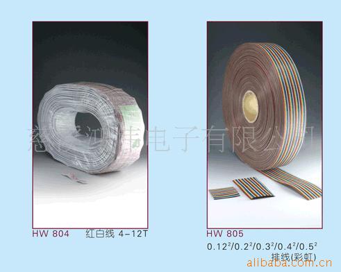 供应厂家直供各类彩色排线