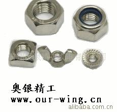 美制螺母、美制锁紧螺母、DIN934六角螺母
