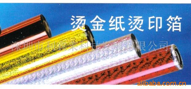 供布料金色布料烫金纸(图)