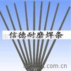 供应耐磨焊条