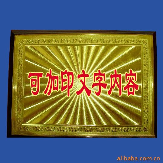 供应浮雕金箔奖牌、奖状、奖品、奖章