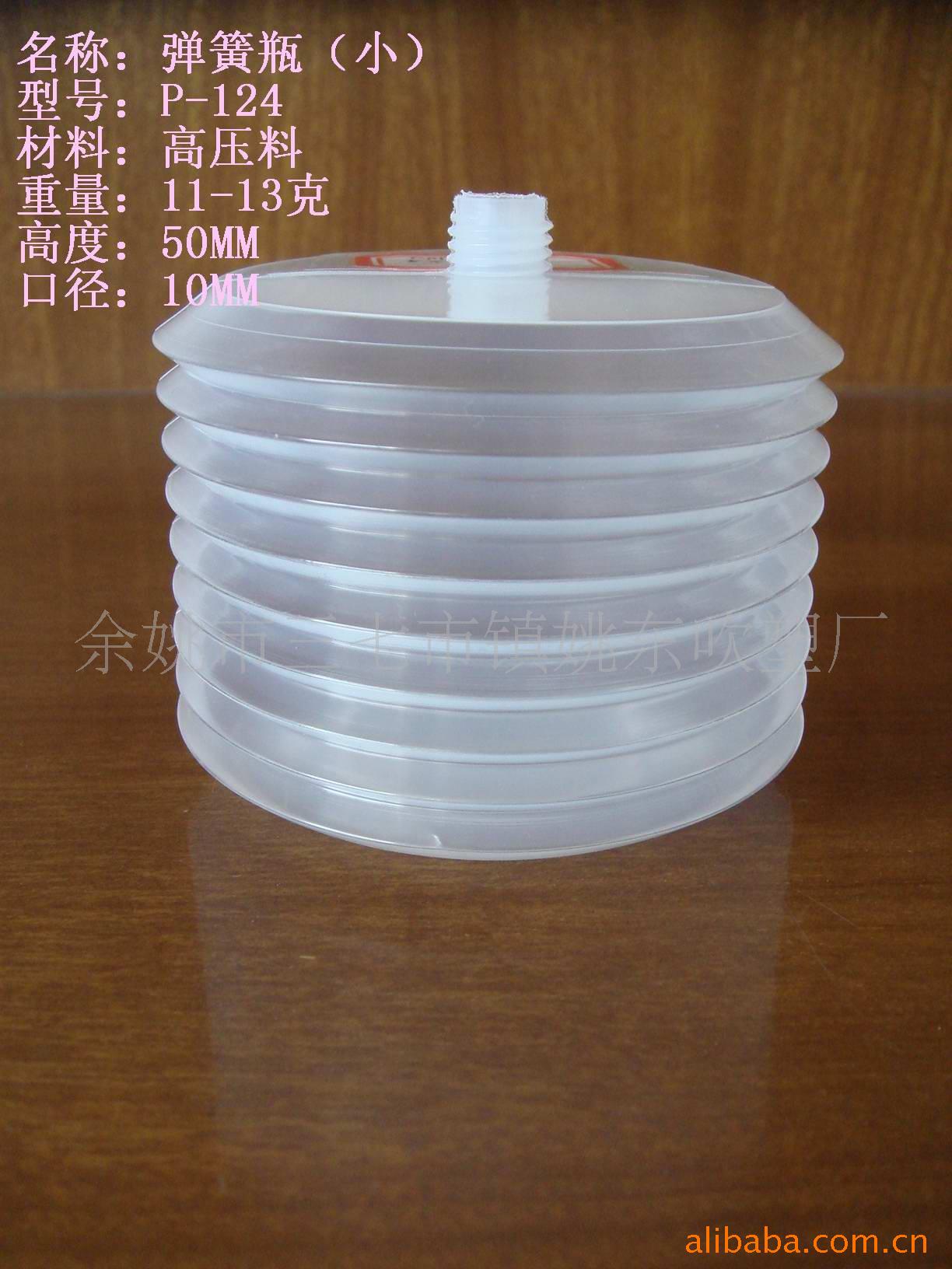 供应弹簧瓶