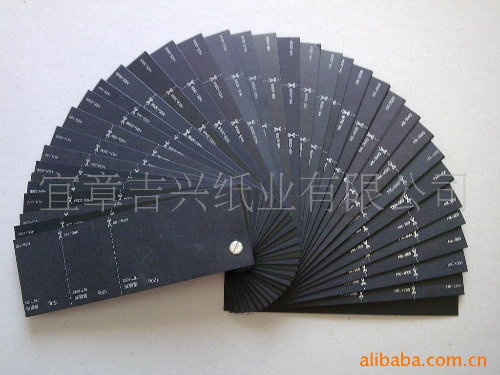 厂家供应230g-350g黑卡纸 diy相册双面黑卡纸 双透黑卡
