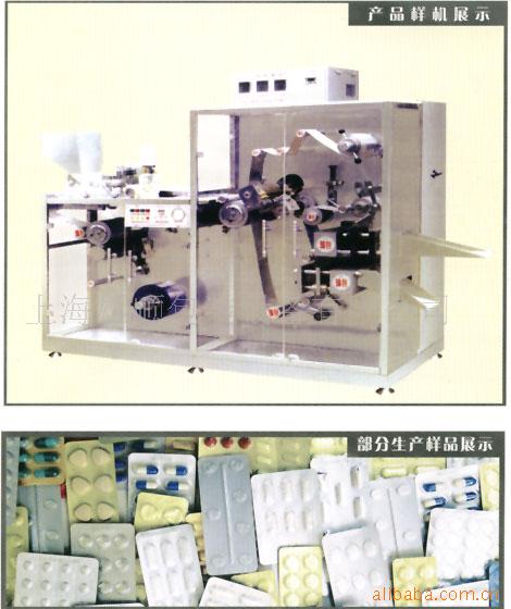 供应铝塑泡罩包装机DPT250B、DPT130B