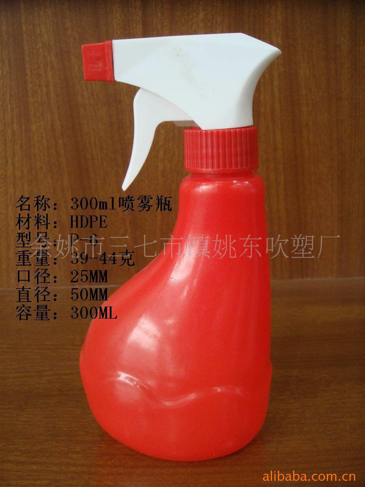 供应300ML喷雾瓶