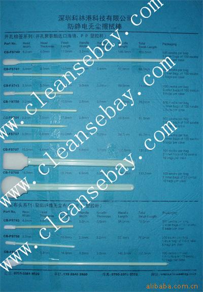 批发743BTEXWIPE净化擦拭棒